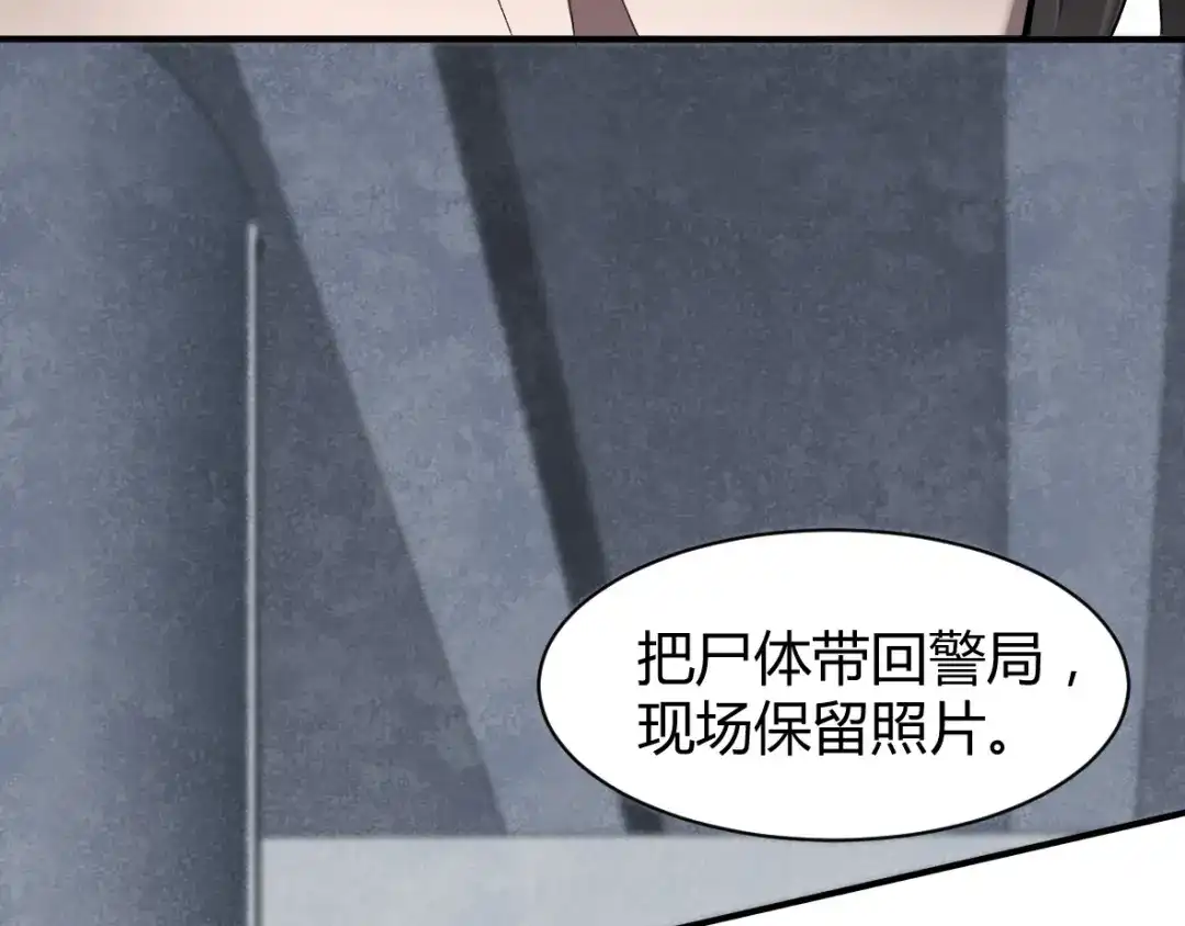 《罪兽之绊》罪兽二十七 第47页