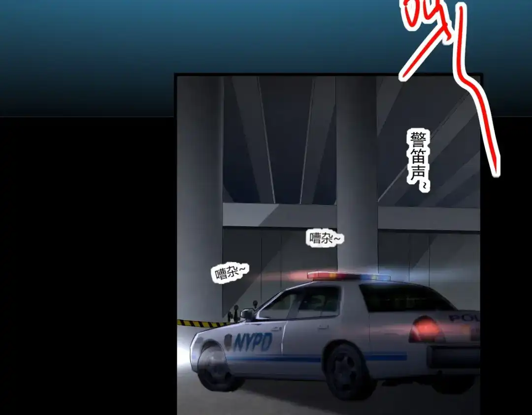 《罪兽之绊》罪兽二十七 第7页