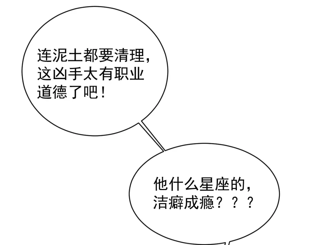 《罪兽之绊》罪兽二十七 第31页