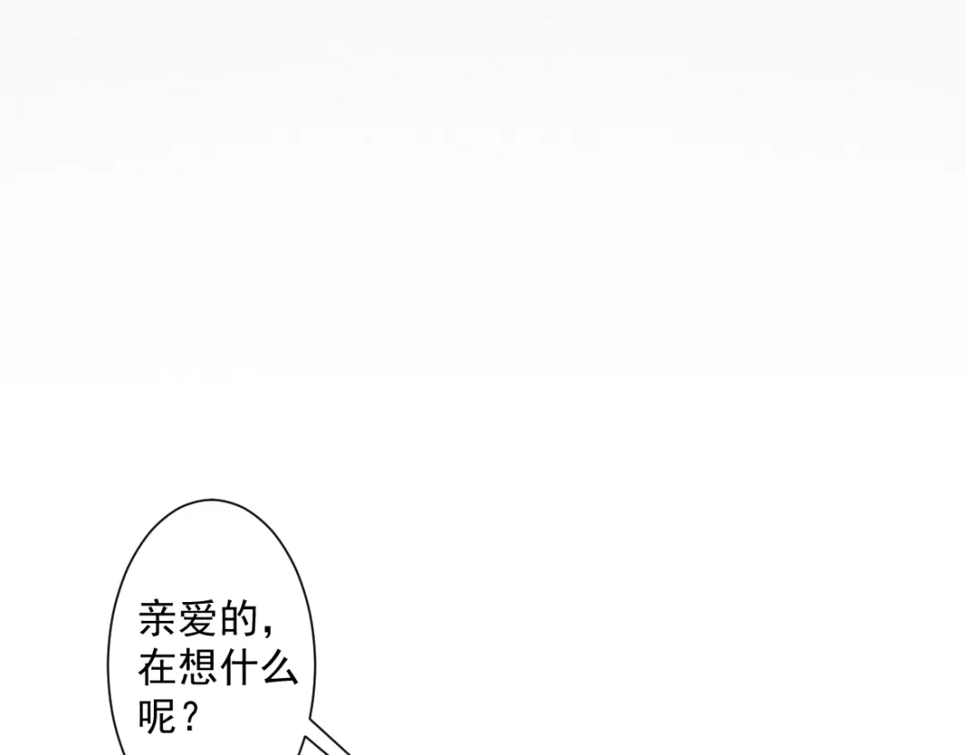 《罪兽之绊》罪兽二十七 第71页
