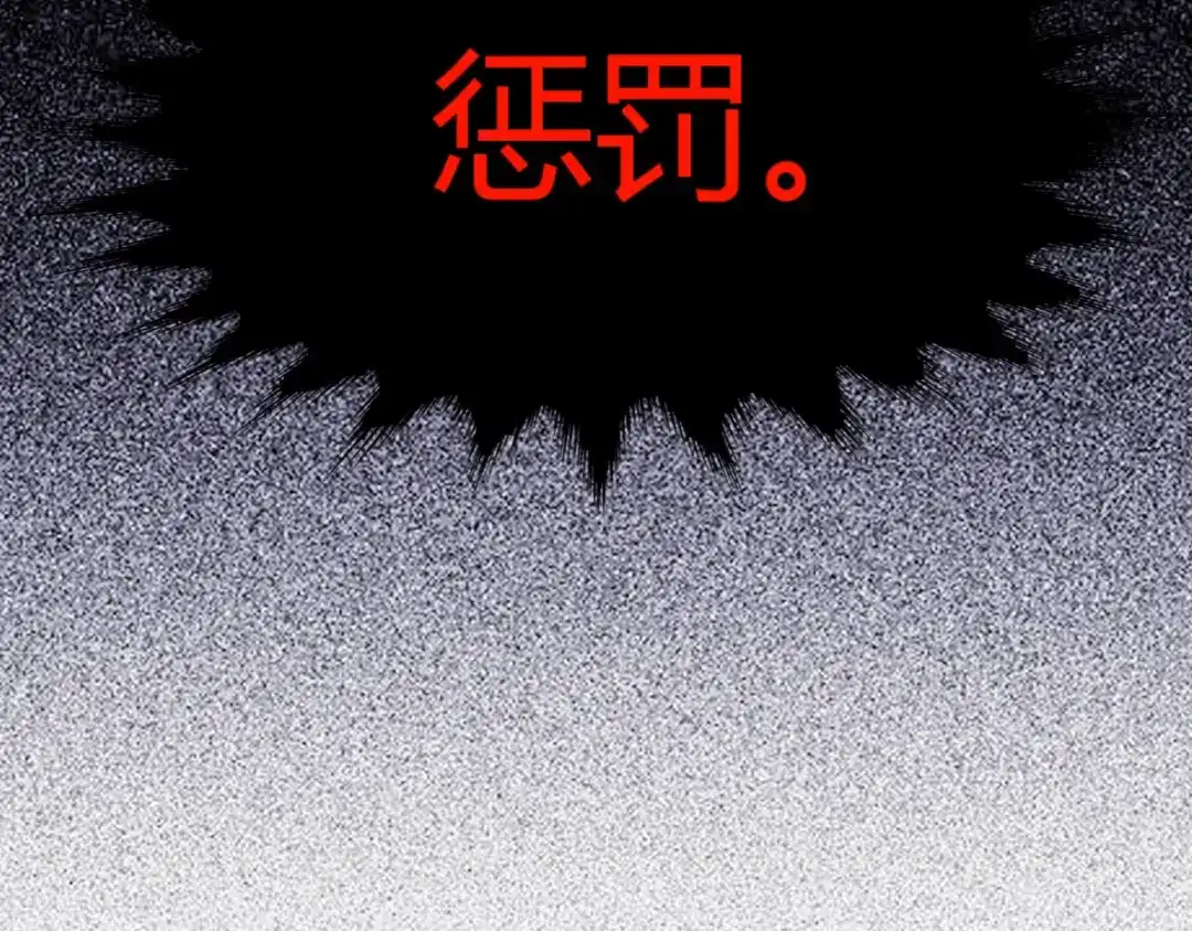 《罪兽之绊》罪兽二十七 第69页