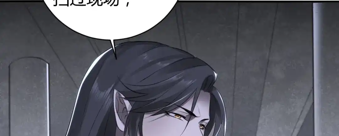 《罪兽之绊》罪兽二十七 第28页
