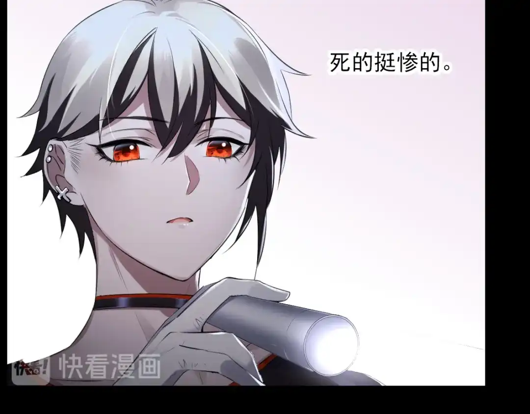 《罪兽之绊》罪兽二十七 第19页