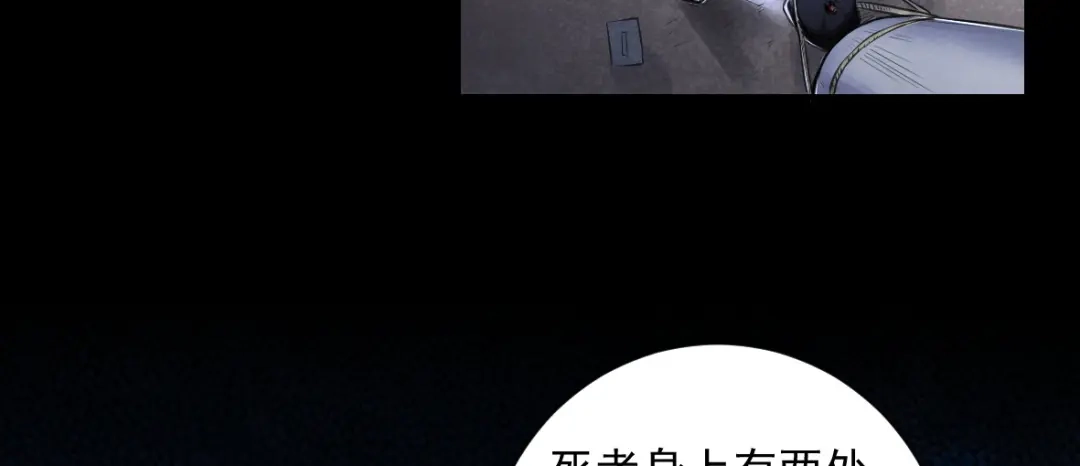 《罪兽之绊》罪兽二十七 第16页