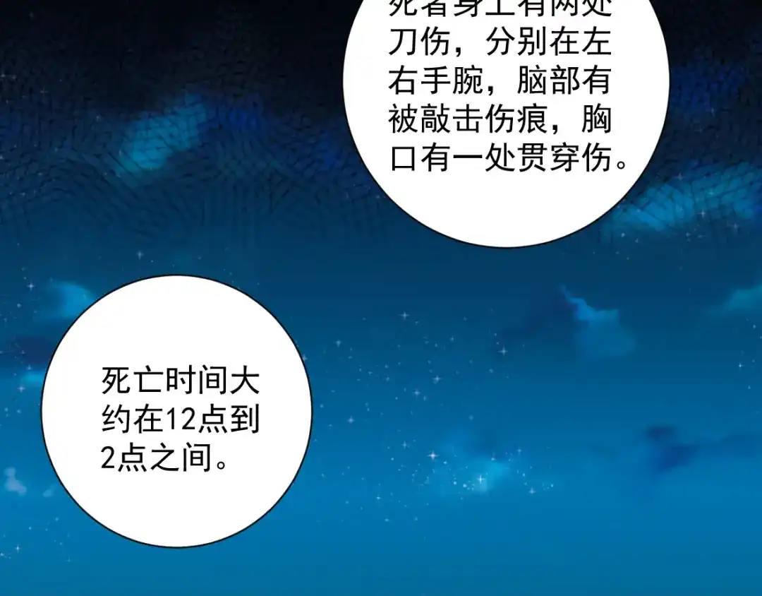 《罪兽之绊》罪兽二十七 第17页