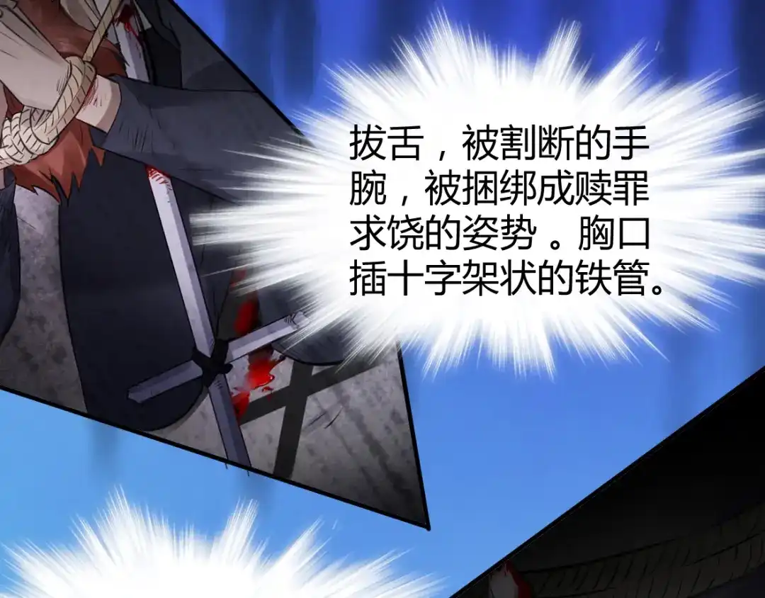 《罪兽之绊》罪兽二十七 第63页