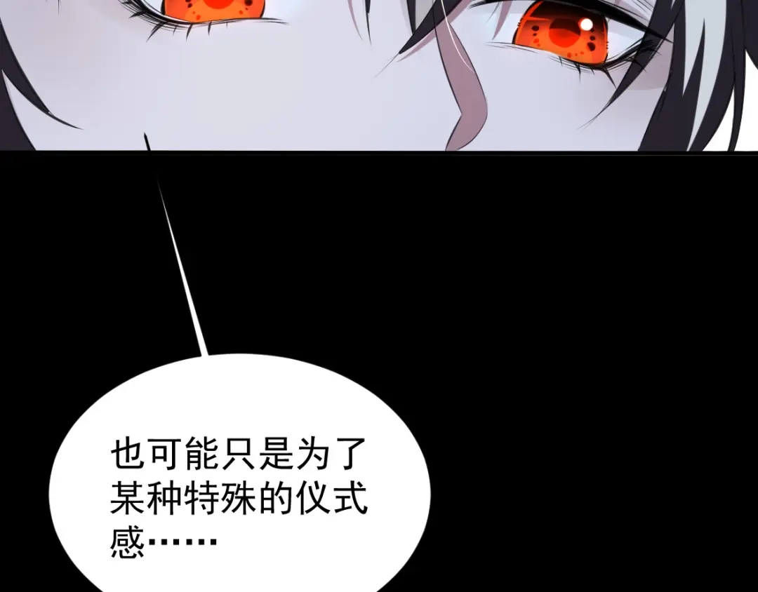 《罪兽之绊》罪兽二十七 第37页