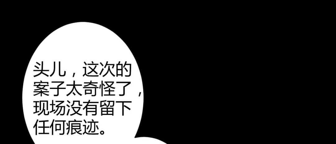 《罪兽之绊》罪兽二十七 第20页