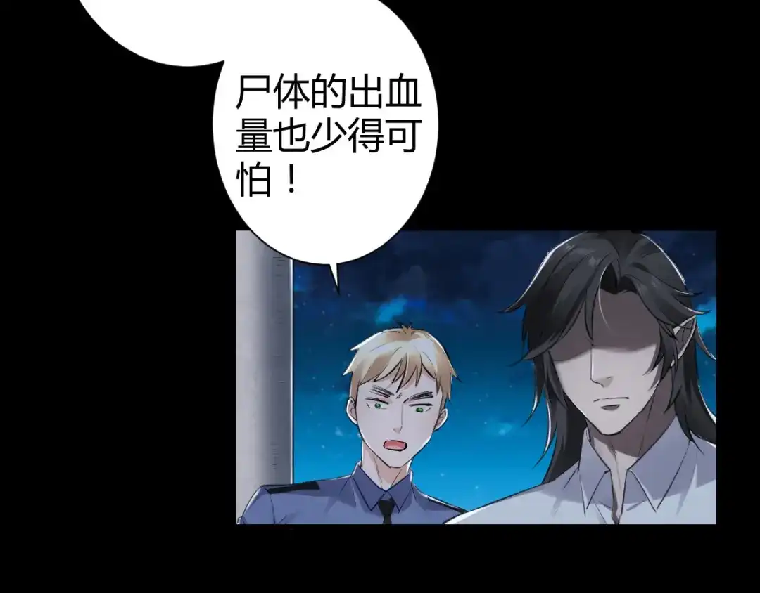 《罪兽之绊》罪兽二十七 第21页