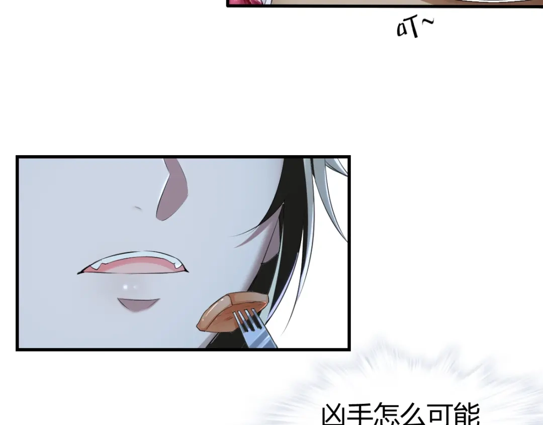 《罪兽之绊》罪兽二十七 第55页