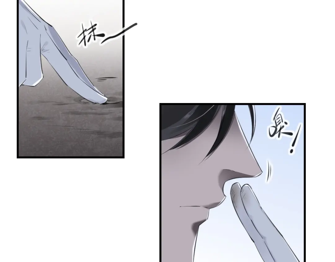 《罪兽之绊》罪兽二十七 第25页