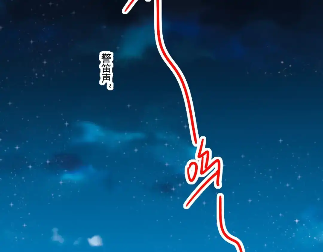 《罪兽之绊》罪兽二十七 第5页