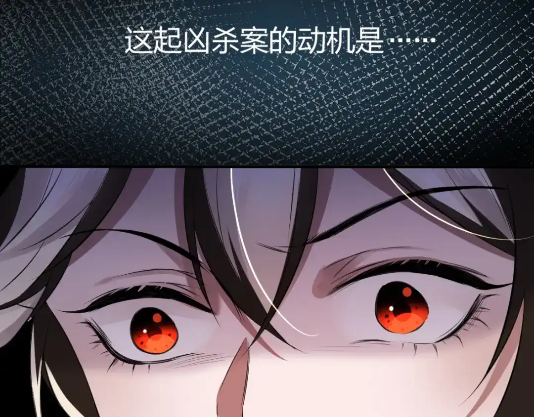 《罪兽之绊》罪兽二十七 第67页