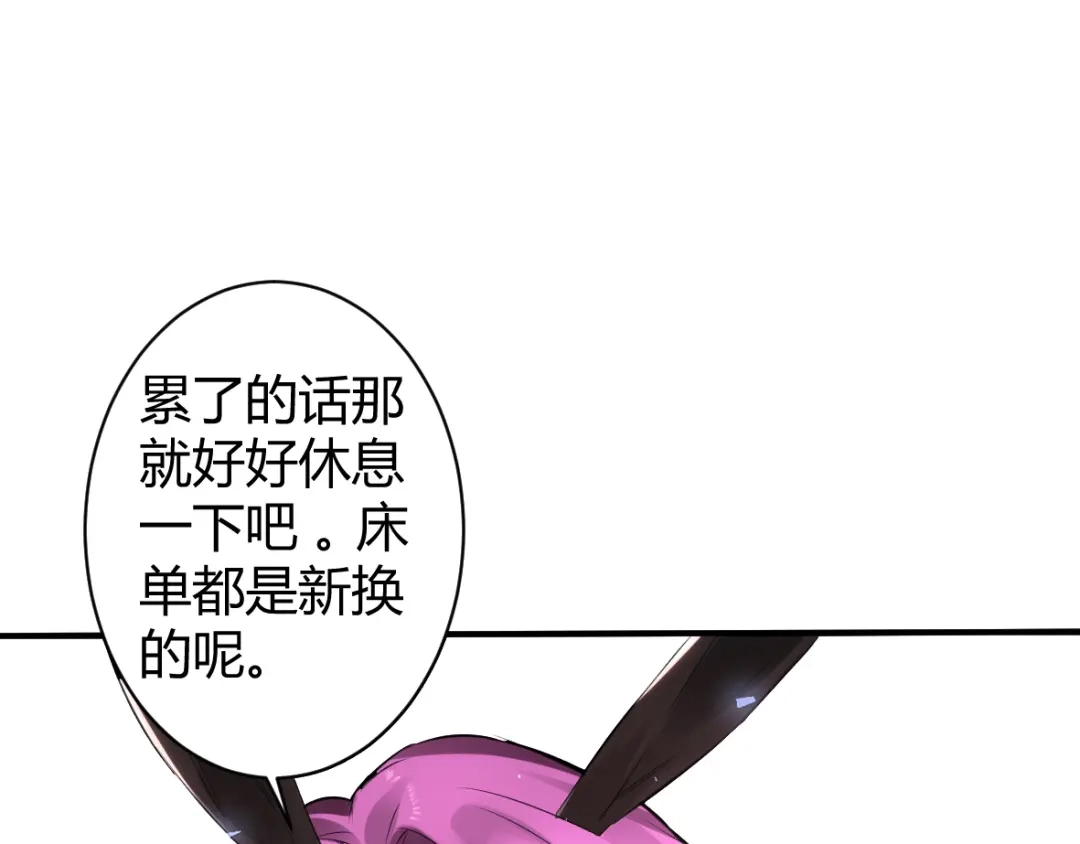 《罪兽之绊》罪兽二十八 第33页