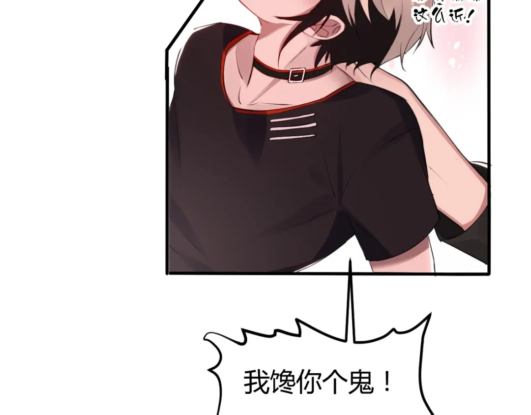 《罪兽之绊》罪兽二十八 第13页