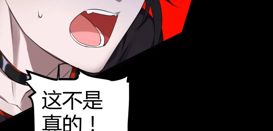 《罪兽之绊》罪兽二十八 第76页