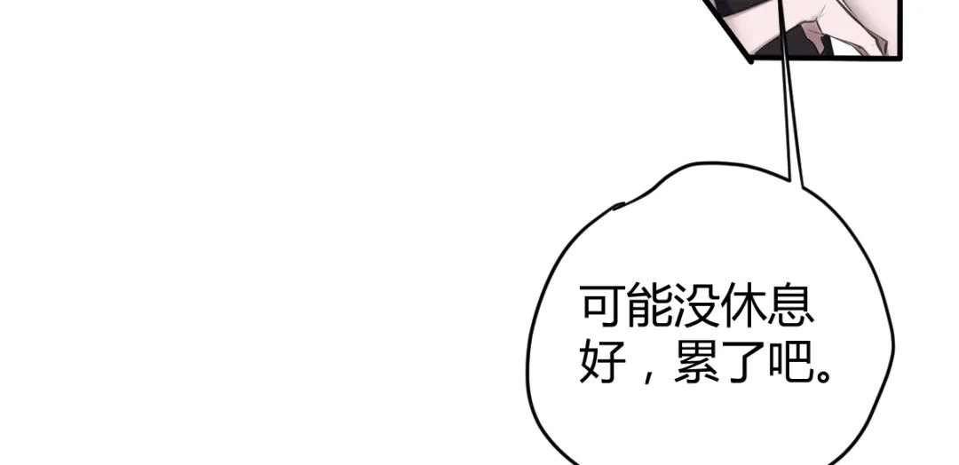 《罪兽之绊》罪兽二十八 第30页