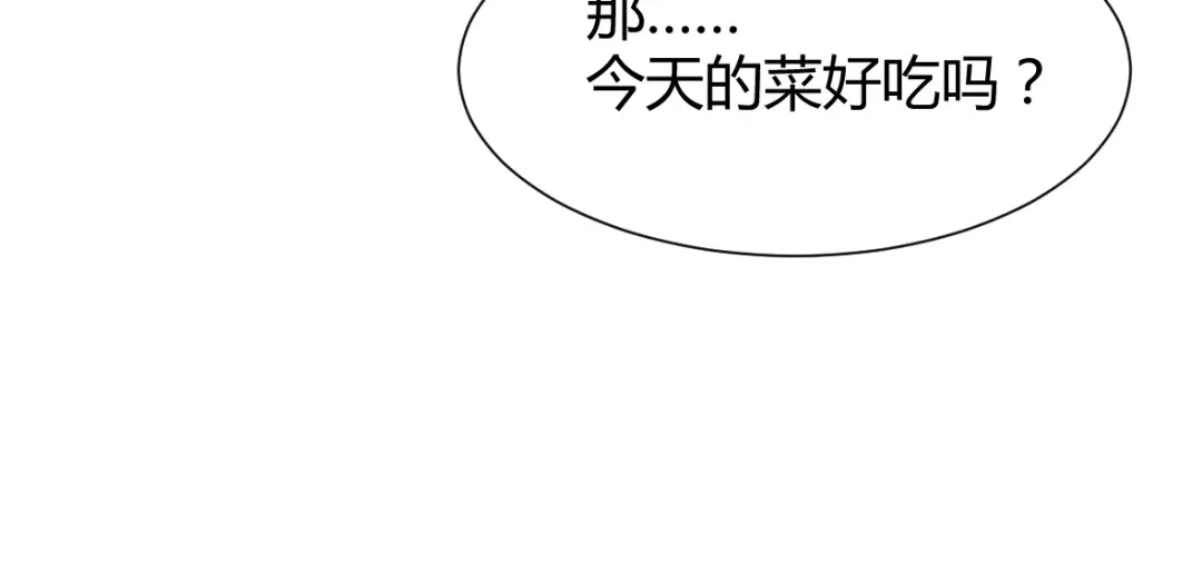 《罪兽之绊》罪兽二十八 第16页