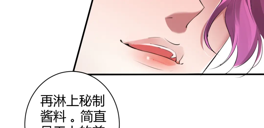 《罪兽之绊》罪兽二十八 第22页