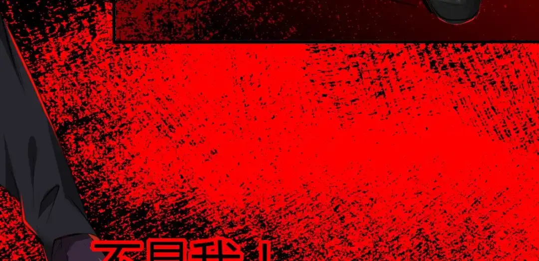 《罪兽之绊》罪兽二十八 第70页