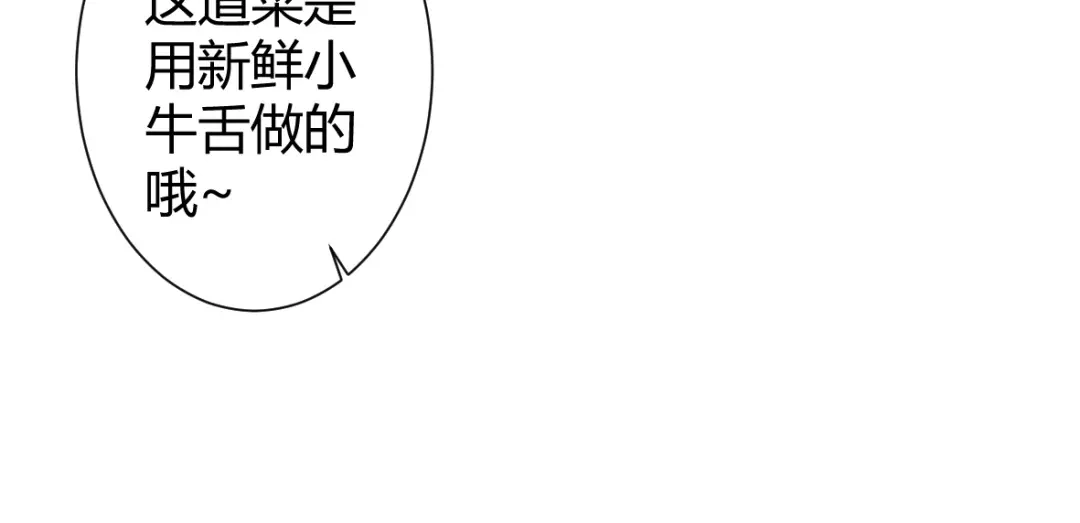 《罪兽之绊》罪兽二十八 第20页