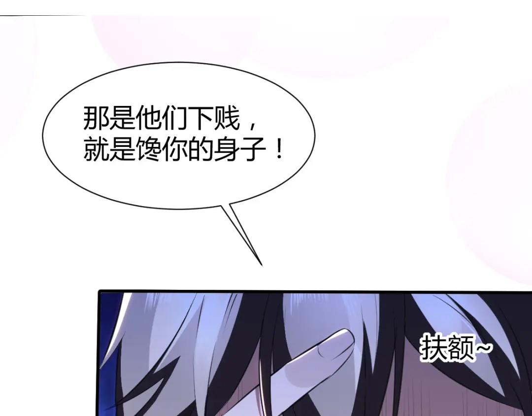 《罪兽之绊》罪兽二十八 第9页