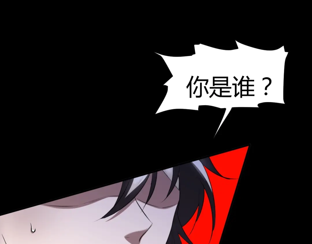 《罪兽之绊》罪兽二十八 第75页