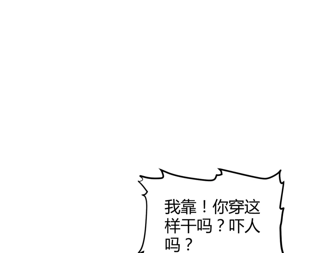 《罪兽之绊》罪兽二十八 第3页