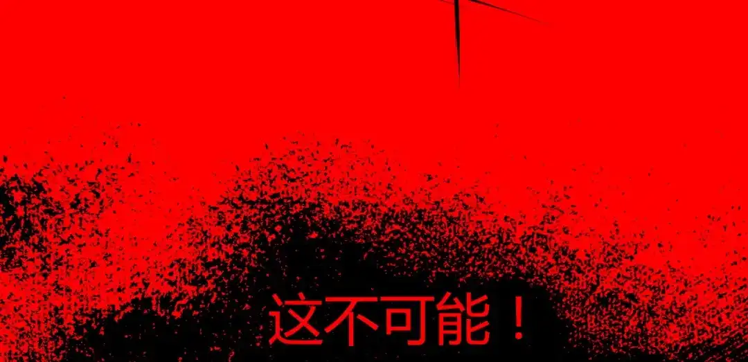 《罪兽之绊》罪兽二十八 第68页