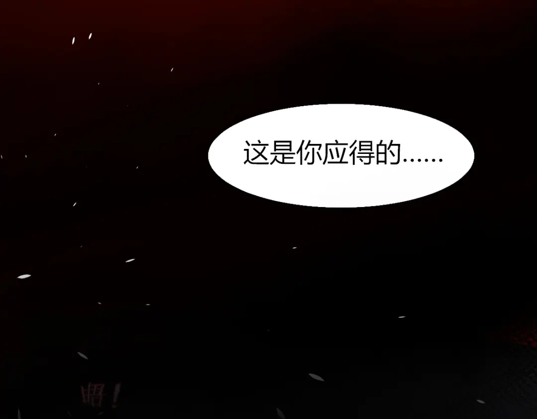 《罪兽之绊》罪兽二十八 第89页