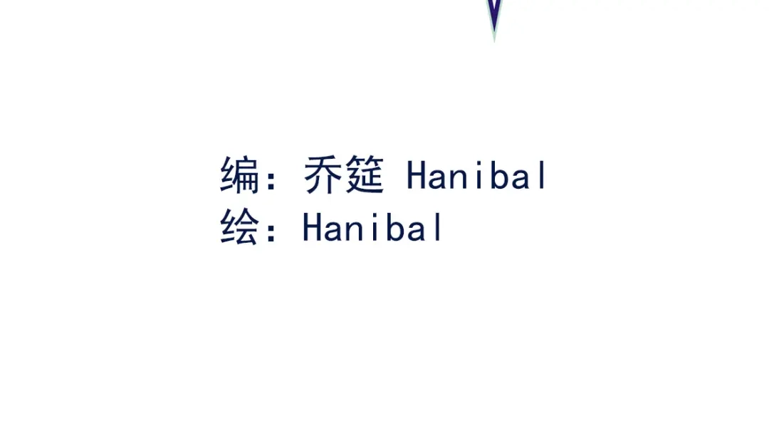 《罪兽之绊》罪兽二十八 第2页