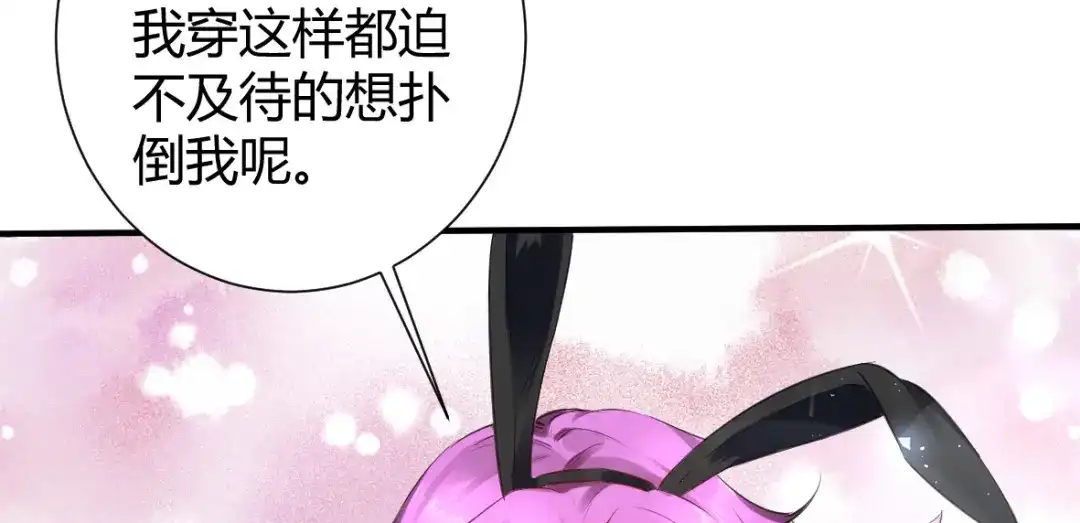 《罪兽之绊》罪兽二十八 第6页