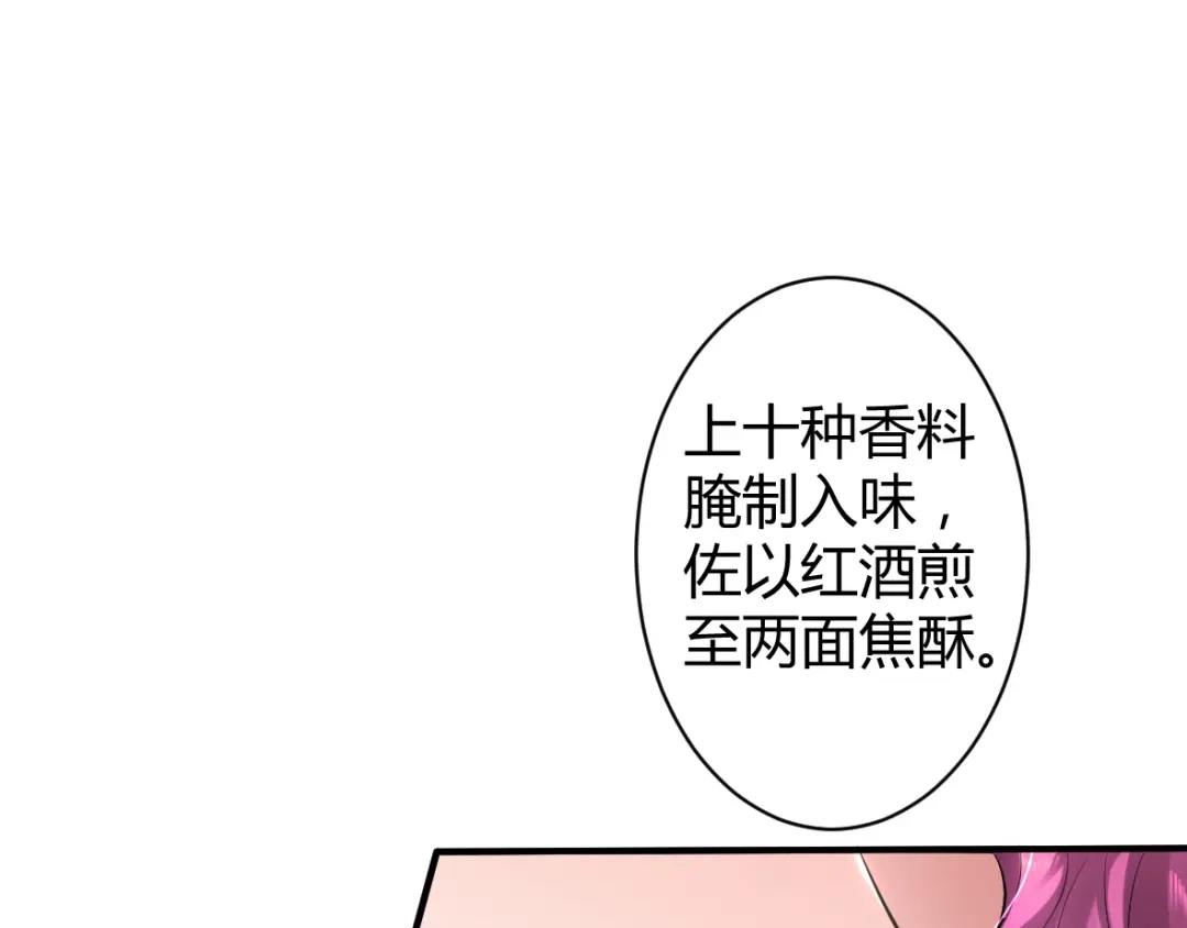 《罪兽之绊》罪兽二十八 第21页