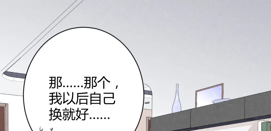 《罪兽之绊》罪兽二十八 第36页