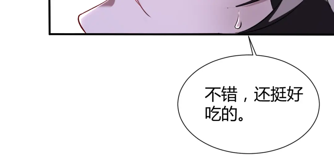 《罪兽之绊》罪兽二十八 第18页