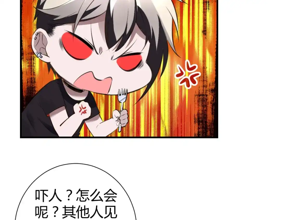 《罪兽之绊》罪兽二十八 第5页