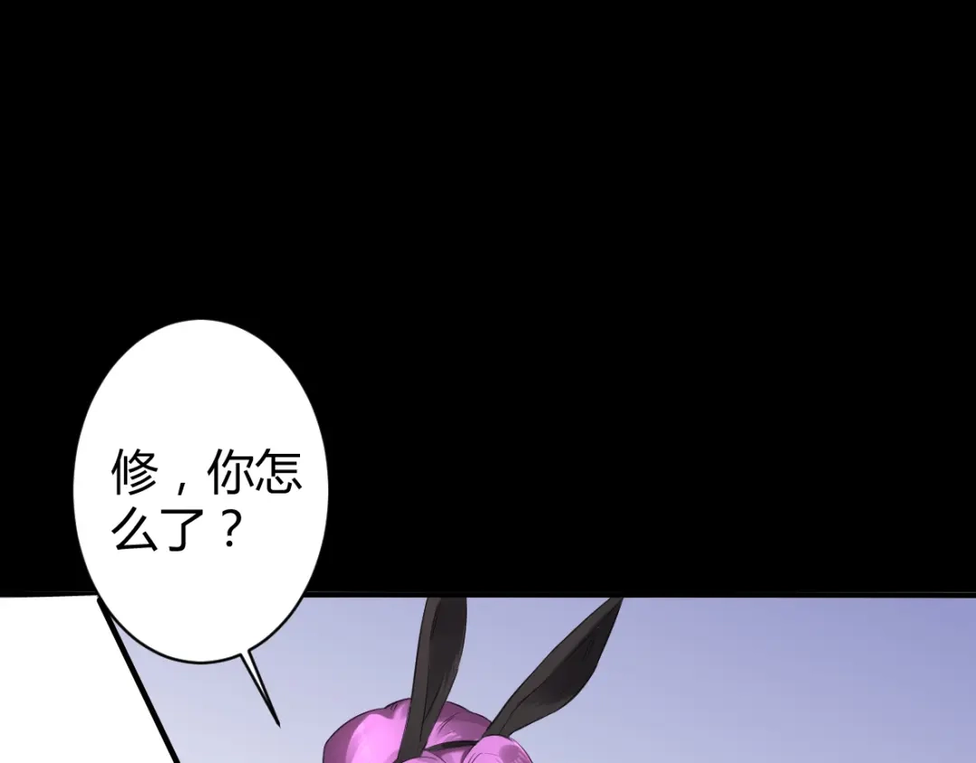 《罪兽之绊》罪兽二十八 第25页