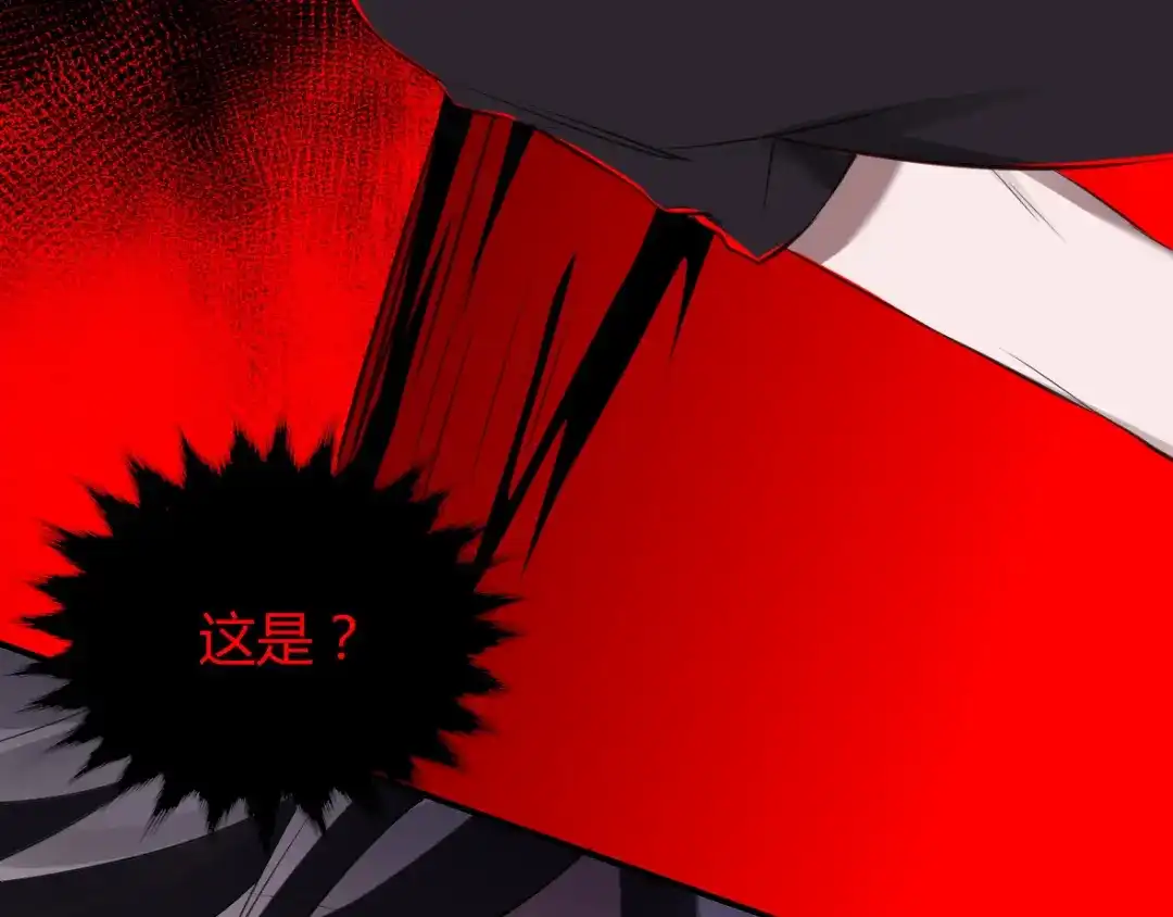 《罪兽之绊》罪兽二十八 第61页