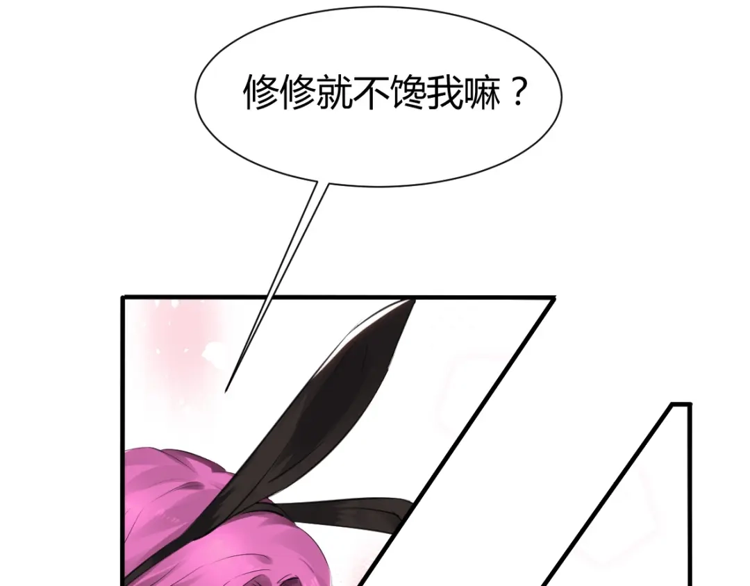 《罪兽之绊》罪兽二十八 第11页