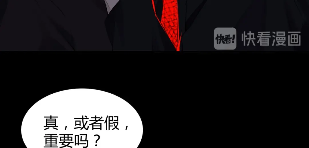 《罪兽之绊》罪兽二十八 第80页