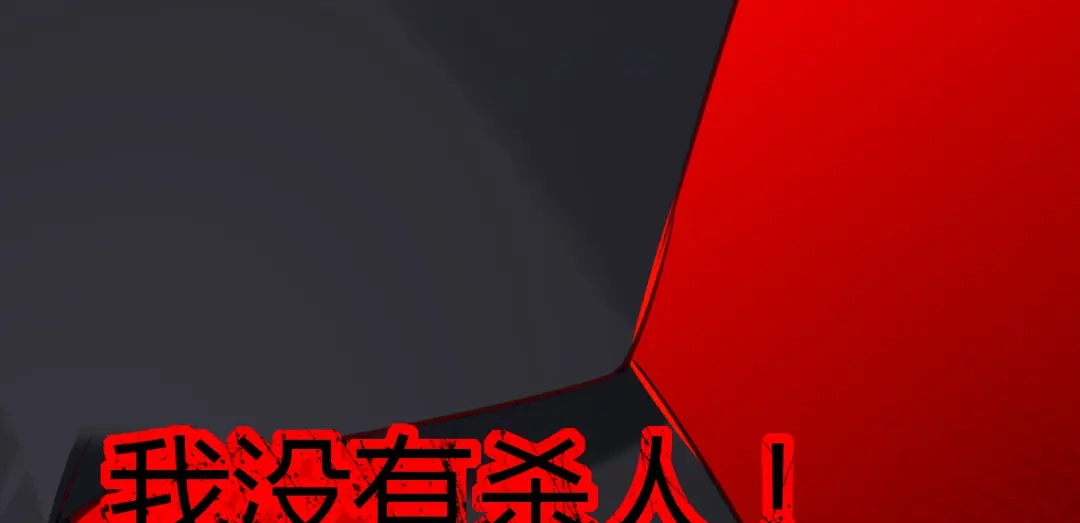 《罪兽之绊》罪兽二十八 第72页