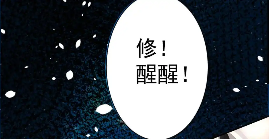 《罪兽之绊》罪兽三十 第8页