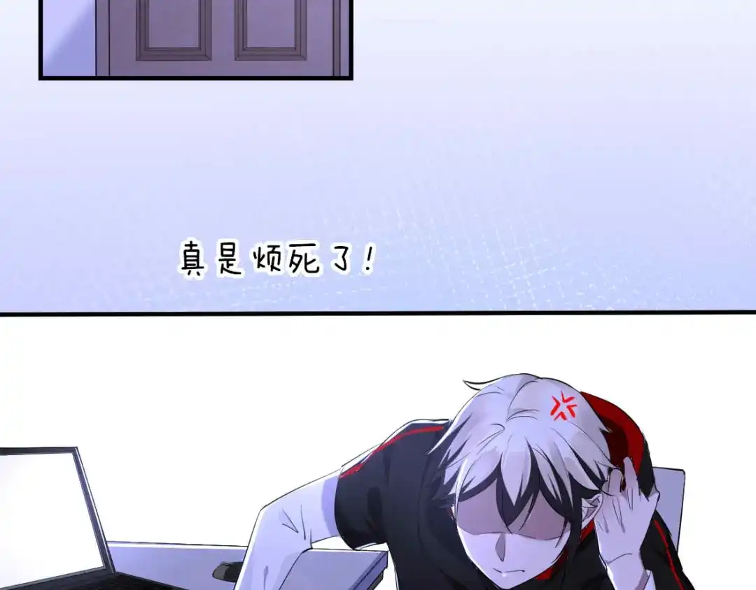 《罪兽之绊》罪兽三十 第75页