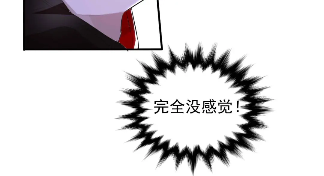 《罪兽之绊》罪兽三十 第52页