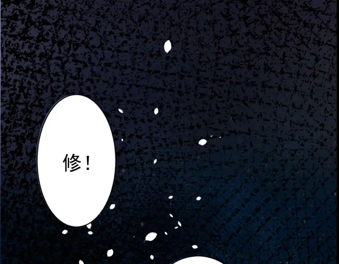 《罪兽之绊》罪兽三十 第7页