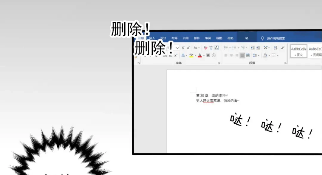 《罪兽之绊》罪兽三十 第50页