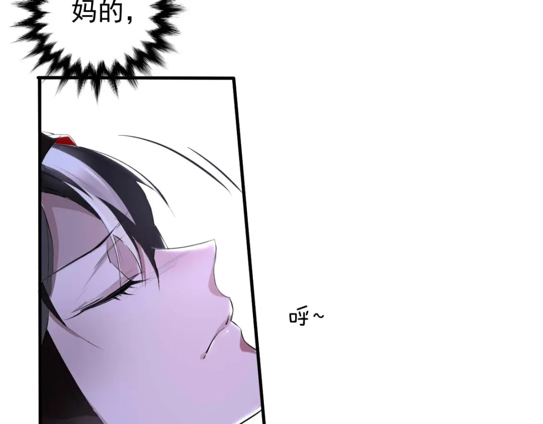 《罪兽之绊》罪兽三十 第51页