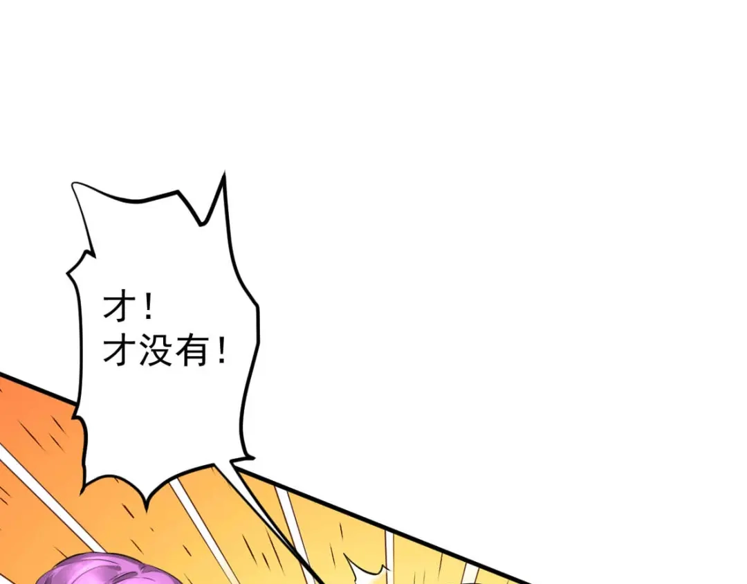 《罪兽之绊》罪兽三十 第33页