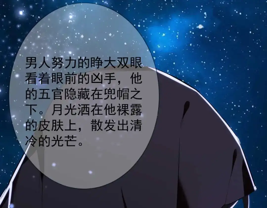 《罪兽之绊》罪兽三十 第57页