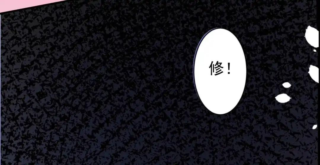 《罪兽之绊》罪兽三十 第6页